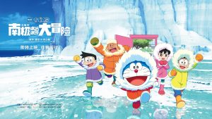 Doraemon Nobita’s Great Adventure In The Antarctic Kachi Kochi Movie Hindi Dubbed Download Free From Animedubhindi.com