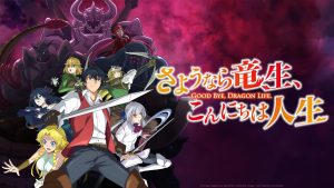 Good Bye, Dragon Life Season 1 Hindi, Tamil, Telugu, Japanese (Multi Audio) Episodes Download For Free From Animedubhindi.com