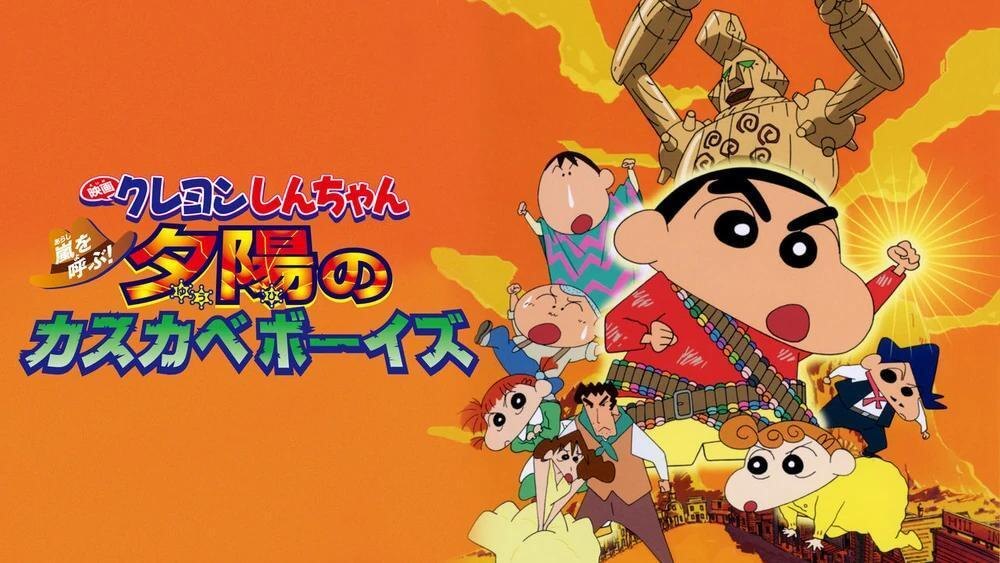 Shinchan: The Kasukabe Boys of the Evening Sun (2004) BluRay Hindi, Tamil, Telugu, Mal, Ben, Jap (Multi Audio) Movie Download